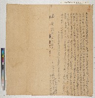 藏品(曾庭向鄧錦生立賣盡絕契)的圖片